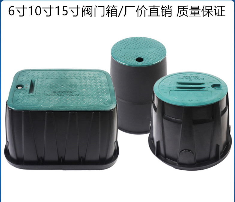 VB708 valve box Quick water intake 6 inch valve well solenoid valve protection box VB1419 valve box