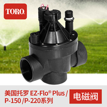 Original États-Unis Toro TORO P150 DC AC 9V24V soupape à électrovanne dirrigation Équipement de commande automatique Irrigation