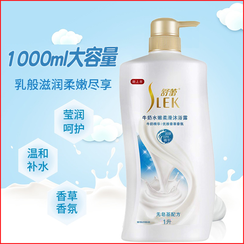 Shulei milk water tender and smooth body lotion 1000ml gentle and clean to nourish the plant fragrance and body lotion