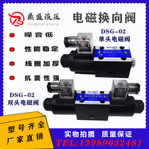Yuyan Hydraulic Solenoid Valve DSG-02-2B2 Solenoid Valve DSG-02-3C2 Two-way Hydraulic Valve