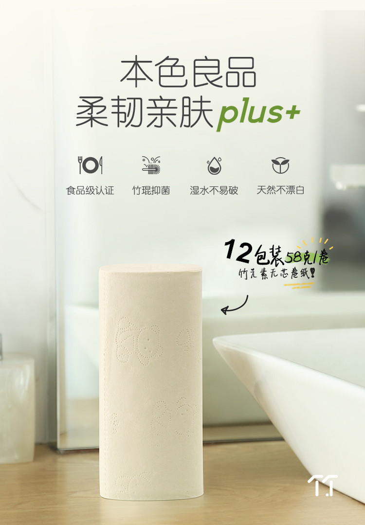 đèn led công suất lớn [Cửa hàng bách hóa Tân Cương] Giấy tre tự nhiên Giấy vệ sinh không cuộn Giấy tre Giấy giấy hộ gia đình Giấy vệ sinh 12 cuộn - Thiết bị sân khấu đèn led nháy theo âm thanh