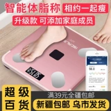 [Синьцзянский универмаг] Интеллектуальное Bluetooth App Body Codate MASTED SCALE Электронные призывы к измерению масштаба здоровья жира.