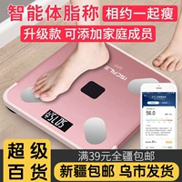[Синьцзянский универмаг] Интеллектуальное Bluetooth App Body Codate MASTED SCALE Электронные призывы к измерению масштаба здоровья жира.