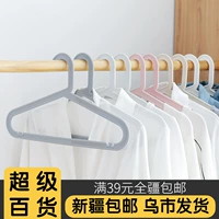 [Xinjiangless Trace Hanger 4 одежда] Гардероб Пластиковый многофункциональный анти -скользящий висящая одежда, висящая одежда для поддержки сухого и влажного использования