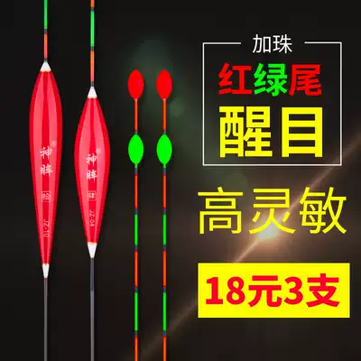 Wild fishing plus bold and eye-catching floating nano high sensitivity red and green tail myopia plus bead fish drift carp carp mixed fish label Full Set