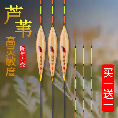 Carbonized to Shell Reed floating floating high sensitive fish drift eye-catching and thick-tailed buoy light mouth bottom fishing black pit carp full set