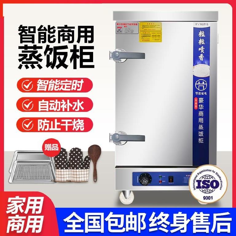 Anti Fingerprint Steaming Rice Machine Commercial Steam Rice Cabinet Steam Box Home Electric Steam Bag Stove Small Electric Hot Steam Cabinet Steamed Rice Cabinet Aesthetically Pleasing