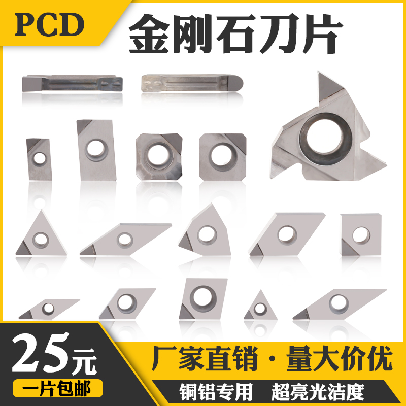 WADISI Korean numerical control PCD diamond blade high light copper aluminum alloy threaded boring blade with jewel car groove