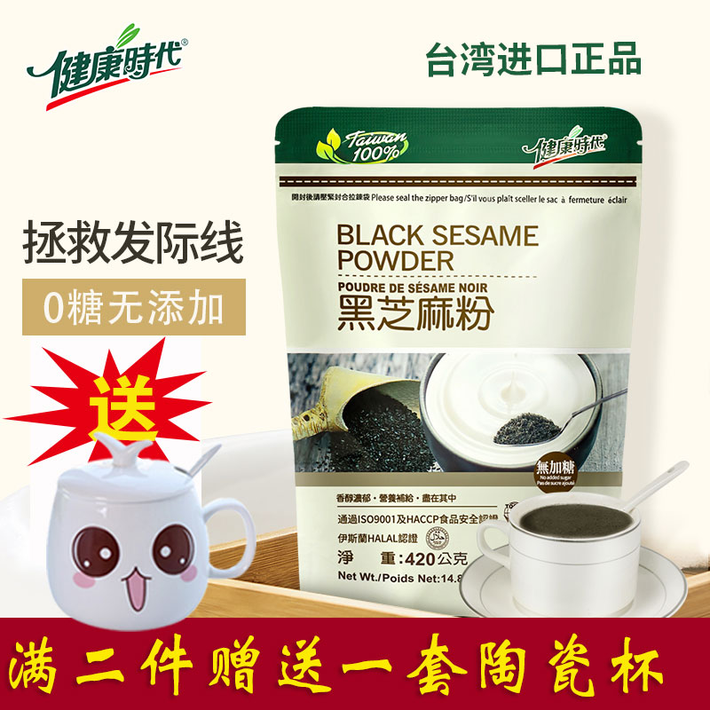 Healthy era black sesame powder is now ground and ready-to-eat cooked pure health hair sugar-free Cecilia Cheung recommends the same fast hair 420g