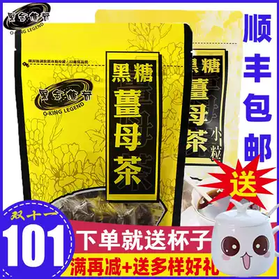 Black Gold Legend black sugar ginger tea big small grain Taiwan ginger tea physiological period old ginger soup brown sugar ginger tea combination