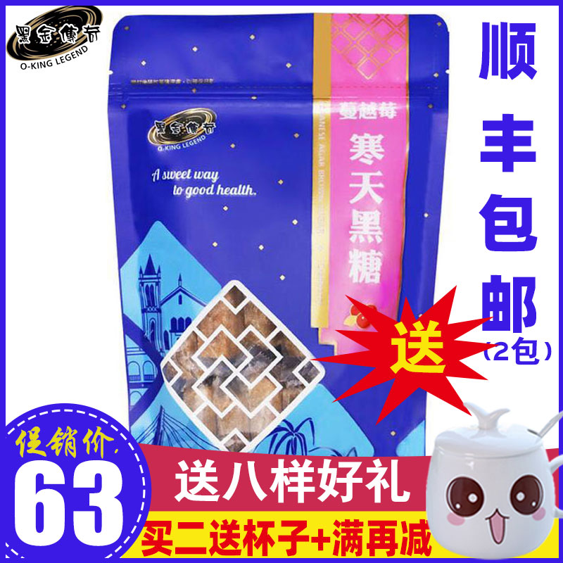 Taiwan Black Gold Legend Black Sugar Cranberry Chill Sky Sea Yannest Cooling jelly with collagen 420 gr