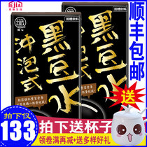 EJIA Taiwan good craft fiber q black bean water pregnancy black bean powder free drink 20 times concentrated international version 60 packs