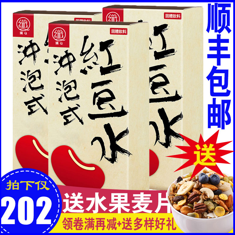 China Taiwan Ejia fiber Q Good craftsmanship red bean water 30 times concentrated Meal Powder Flush Type 2g * 30 in * 3 boxes