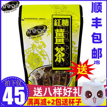 Taiwan black gold legend brown sugar ginger tea body cold female brown sugar ginger soup conditioning period dysmenorrhea ginger tea moon ginger tea