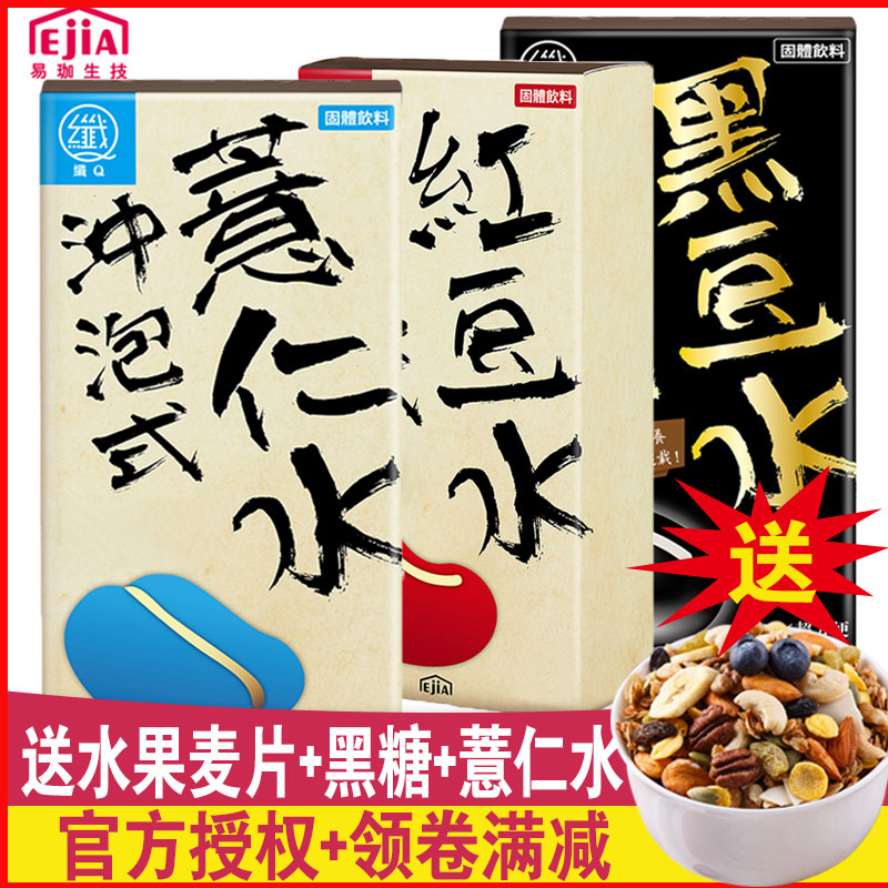 Ejia Taiwan Fiber Q good craft red bean water bean water bubble powder red powder red bean black bean pregnant