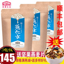 Ejia Taiwan good Craft Fiber q Barley water Pure barley no-cook brewing barley powder 30 times concentrated meal replacement 90 packs