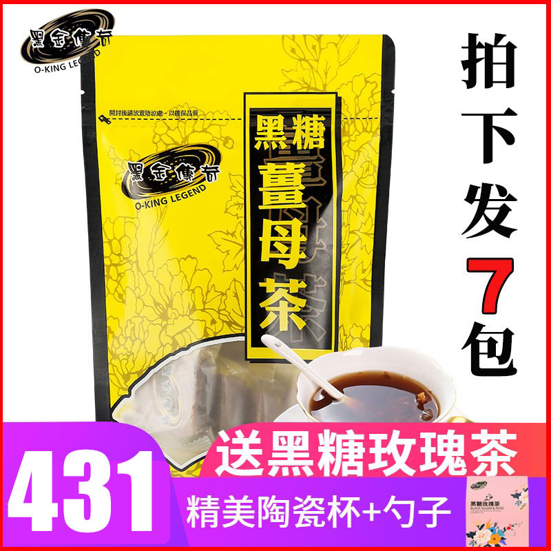 Taiwanese Black Gold Legend Black Sugar Ginger Tea Conditioning Physiological Period Body Chill Women Red Sugar Ginger Tea Moon Old Ginger Imported Ginger Soup