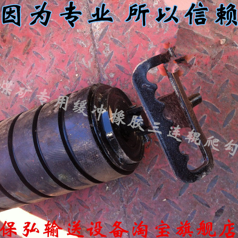 Rubber buffer roller three series climbing hook rubber casting roller roller bracket conveyor full set of accessories