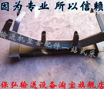 Conveyor self-aligning bracket deviation bracket roller anti-deviation conveyor full set of accessories roller bracket