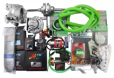 Taiwan explosion change 61-67 water-cooled 4v kit middle cylinder crankshaft cylinder head drive Qiaoge Fuxi ghost fire RSZ Xunying