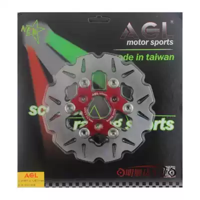 Taiwan AGL floating disc 200 220mm disc Fuxi RSZ ghost fire Qiaoge Xunying Liying modified disc brake disc