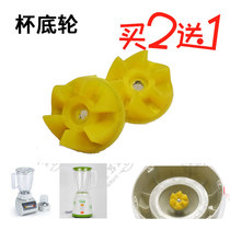 Soymilk machine Juicer Juicer mixer Mill milkshake machine accessories Gear connecting wheel Connecting head Drive wheel