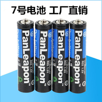 No 7 AAA battery No 7 small battery Lighting air conditioning remote control toy battery 1 5V ordinary dry battery