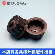 Cooking machine Juicer Soymilk machine Mixer accessories Cup base Cup base connecting wheel Gear connecting head Drive wheel