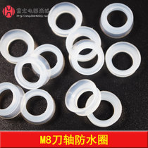 Cooking machine Mixer Ice machine Soymilk machine accessories M8 knife shaft waterproof ring Small ring sealing ring pad