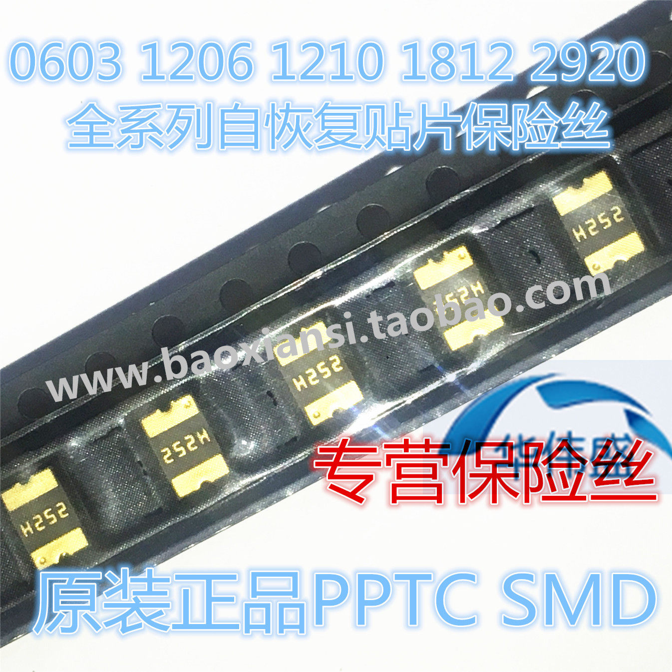 Patch self-recovery fuse SMD PPTC 1812 2 5A 5A 6V 6V 24V 24V 30V 60V 