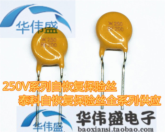 PPTC self-recovery fuse TRF250-600 250V 0 6A Tyco Raychem RF600 straight plug