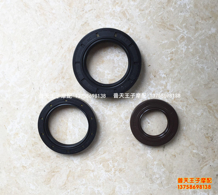 Silver blade BJ250T-8 crankshaft oil seal left and right crankcase oil seal engine oil seal