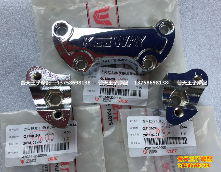 Cruiser QJ250-J -L 150-2G Direction puts the upper and lower seats Direction puts the upper pressure block Buffer sleeve