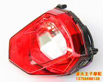 Blue Dragon QJ150-17A Little Huanglong BJ300GS Tail Light Rear Brake Light Tail Light Assembly