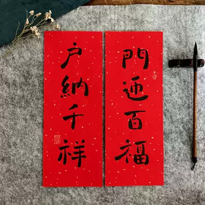 New home into the house small couplet custom calligraphy handwritten personality creativity into the house relocation happy new home decoration Spring Spring