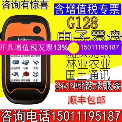 Outdoor handheld GPS locator Ji Si Bao G128 GPS handheld Mu meter latitude and longitude navigation