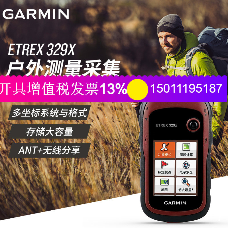 Garmin Jiaming eTrex 221x 229 329x Outdoor Navigation Measuring Mu Geological Survey Coordinate Handheld Machine