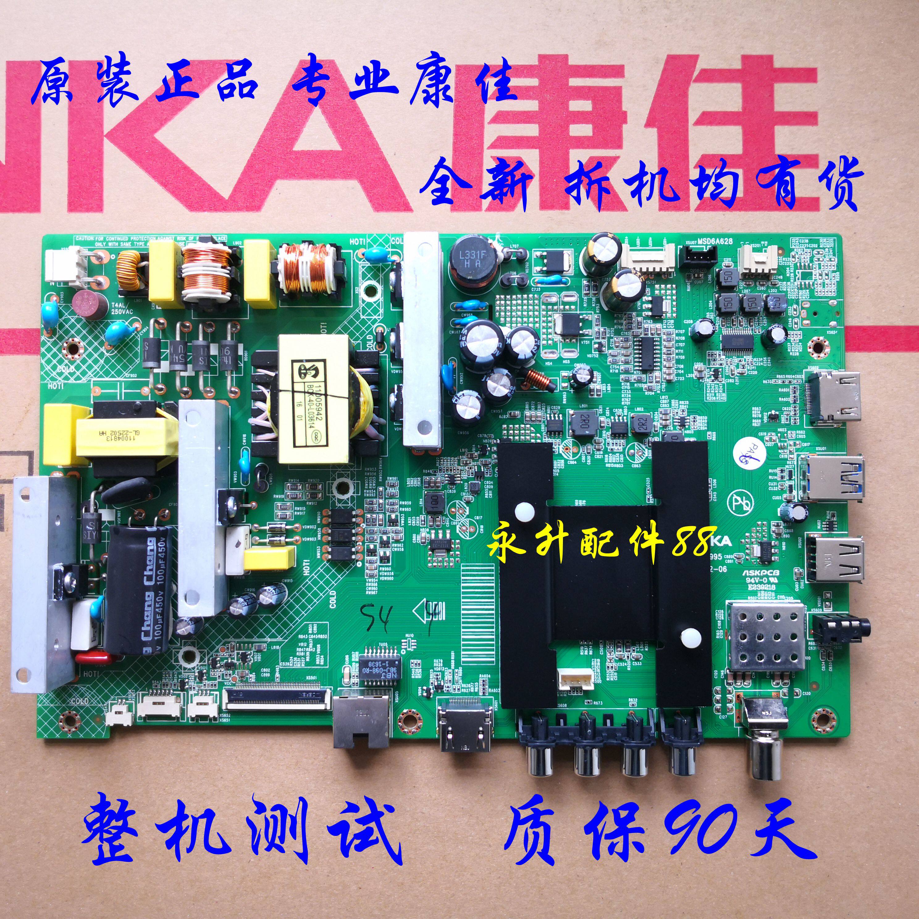 New original Konka motherboard 35020995 LED 48 49 55 K M U 35 60 2600 A B