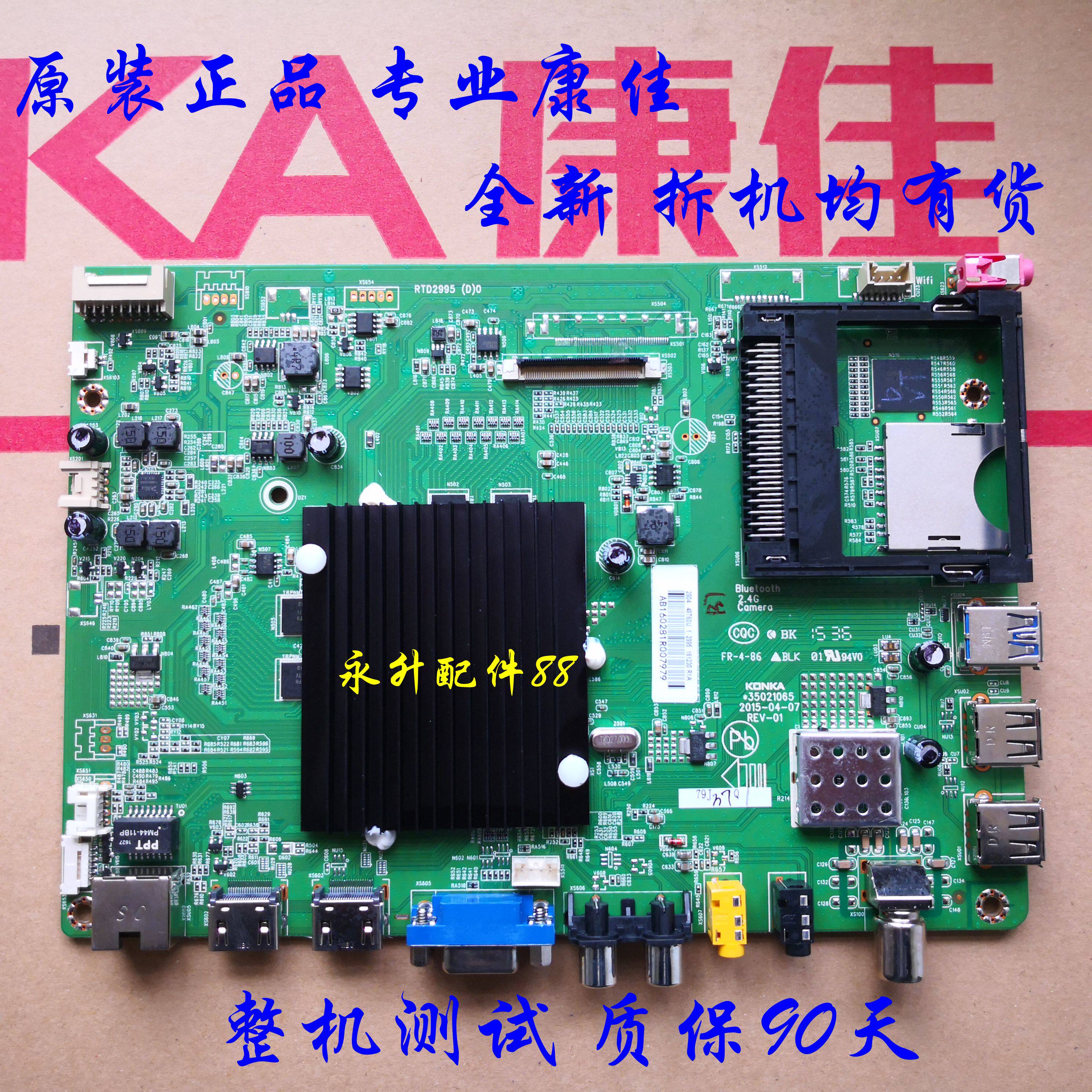 New original Konka motherboard 35021065 35020163 LED49T60U 50 LED55T60U