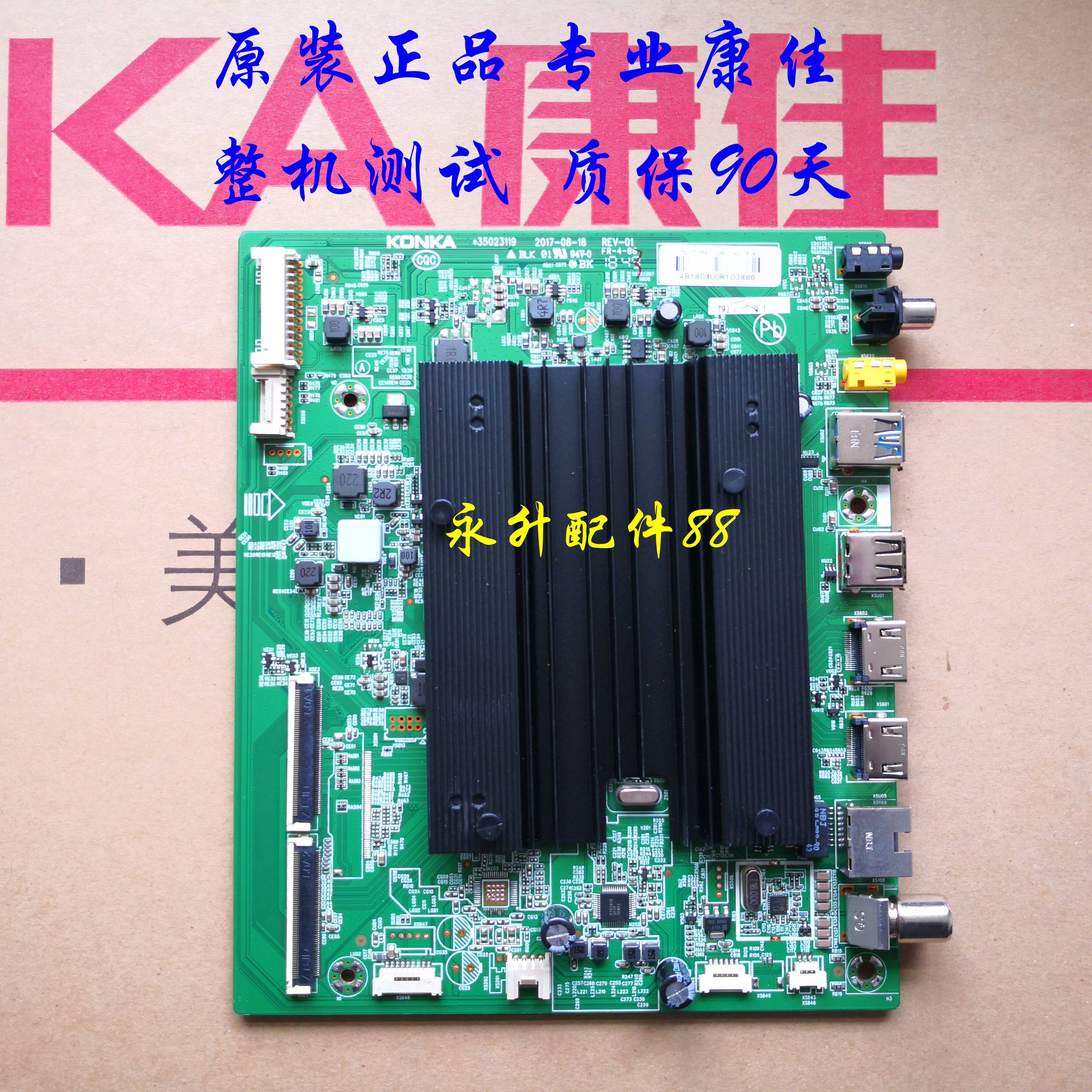 New original Konka motherboard 35022699 35023119 LED43 49 50 55 65 R 85 R1