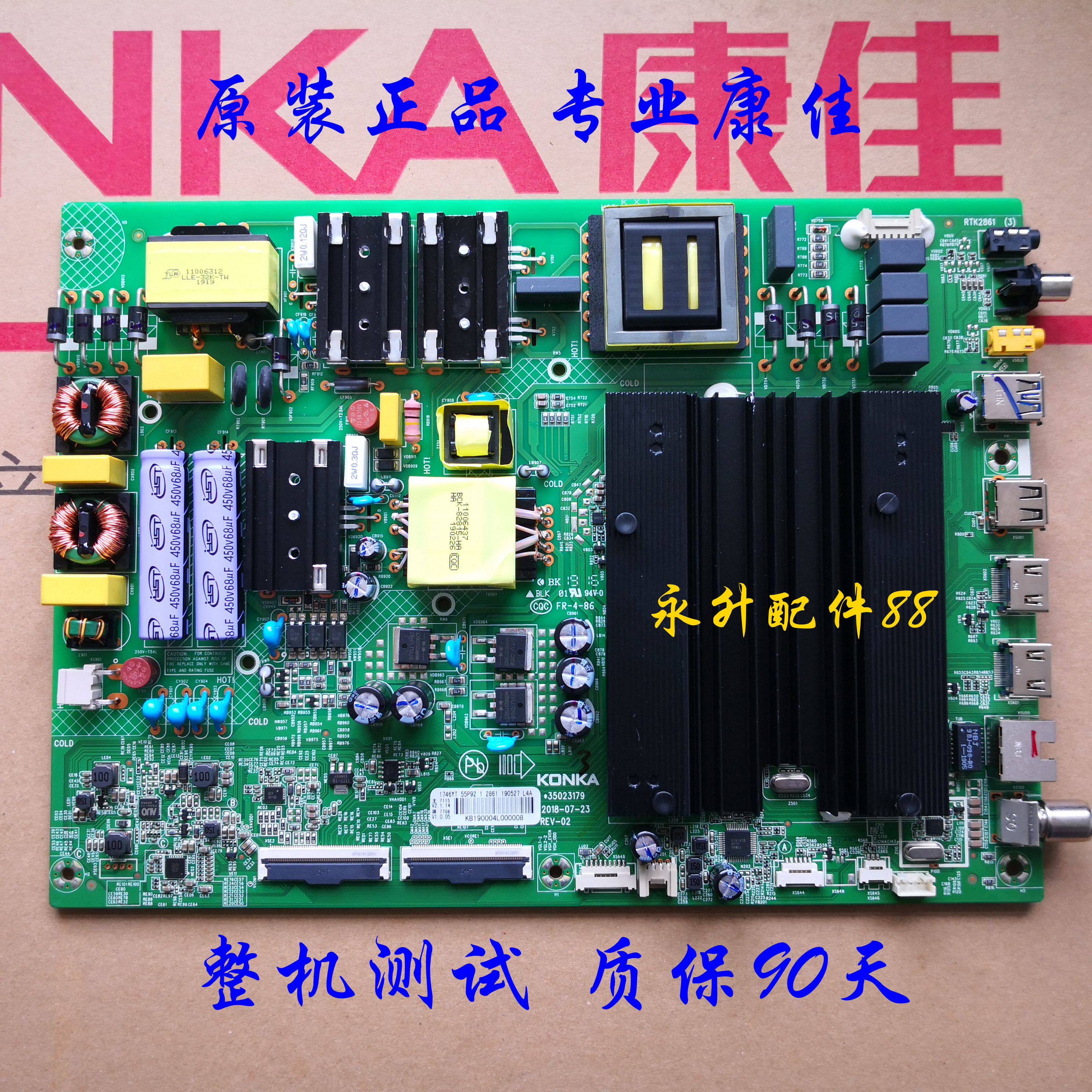 Kangjia LED55SN1 LED55SN2 LED55X8 55P9 motherboard 35023179 screen 72001746YT