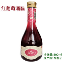 ALINO Lena Spain Imported Red Wine Vinegar 500ml Red Wine Vinegar
