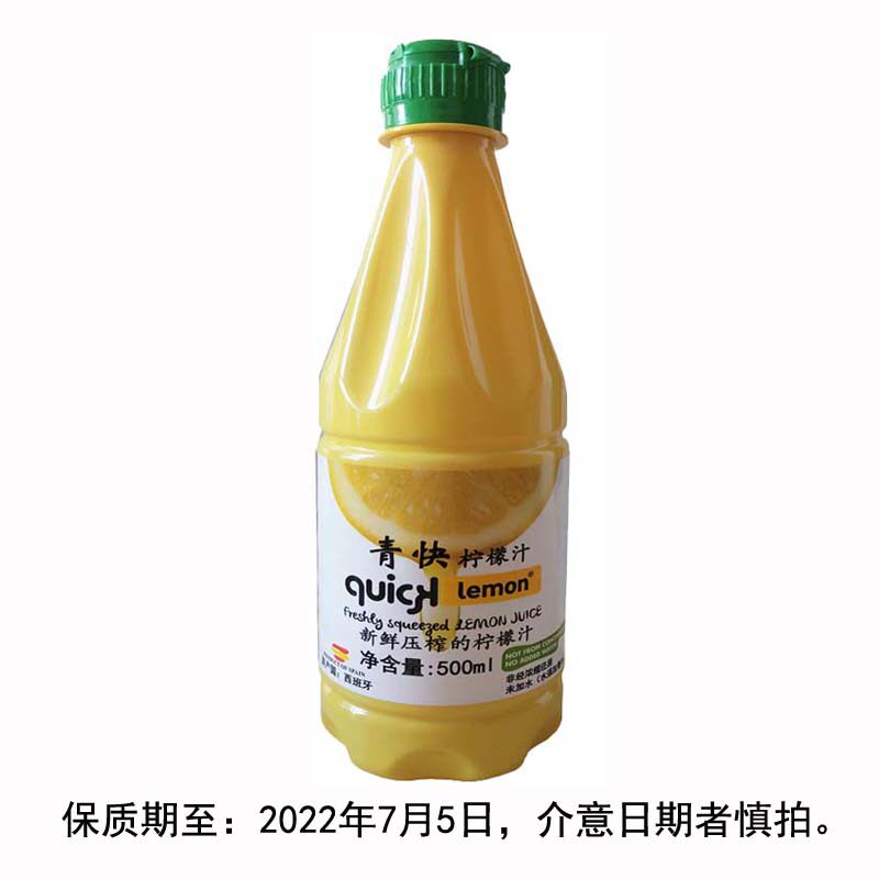Spain imports greens lemon juice 500ml not added water can be made with lemon juice drink to bake and blend
