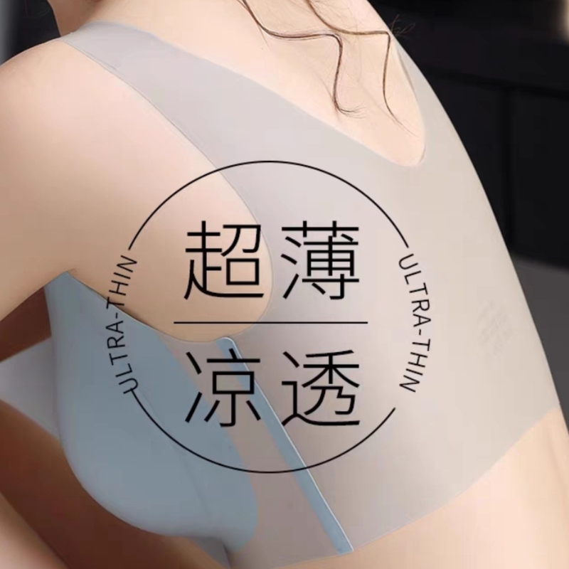 Brand Official Thin Latex Seamless Women's Underwear, Large Bust Minimizing Ice Silk Push-Up Sports Invisible Vest Bra