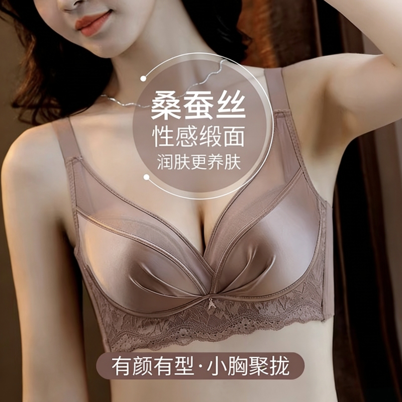 Brand Official High-End Mulberry Silk Lingerie for Women, Satin Lace Push-Up Bra for Small Busts, Enhancing and Gathering Side Breasts, Anti-Sagging Bra