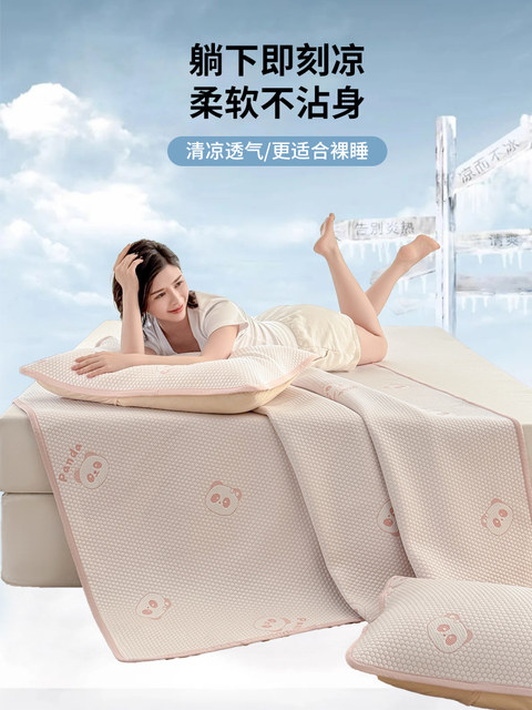 Ice silk bed sheets single piece summer cool 2025 new summer iced beans cool mat bed sheets single three-piece set