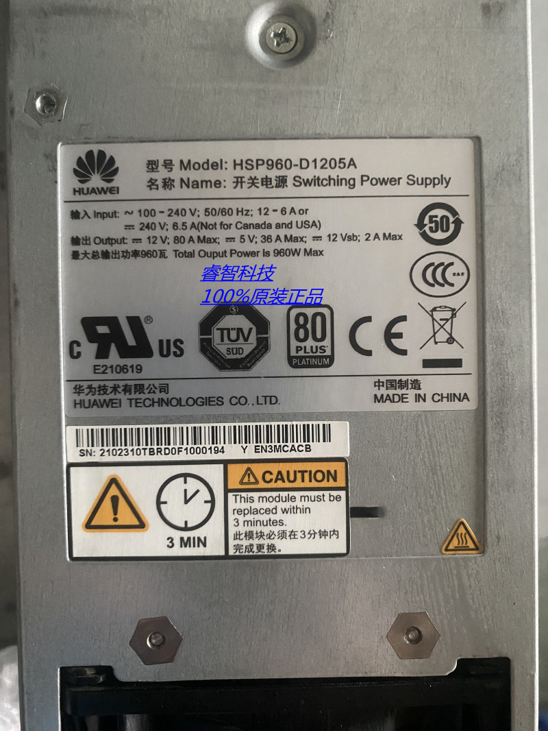 S5500 华为S5300/S5500 V3 600W电源HSP600-D1205A:服务器电源界的王者归来!💪-企业级电源-淘宝百科网