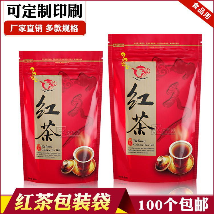 Thickened 250g 500g Black Tea Packaging Bags, Tea Aluminum Foil Bags, Plastic Self-Sealing Bags, Wholesale in Stock, 100 Pieces Thickened 250g 500g Black Tea Packaging Bags, Tea Aluminum Foil Bags, Plastic Self-Sealing Bags, Wholesale in Stock, 100 Pieces