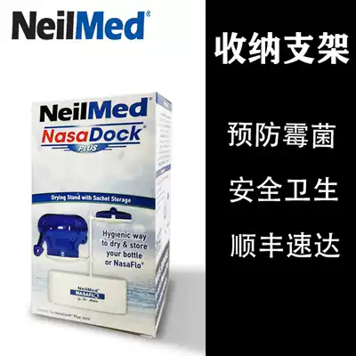 American Neilmed NasaDOCKPlus adult children's special nose wash bottle pot drying stand