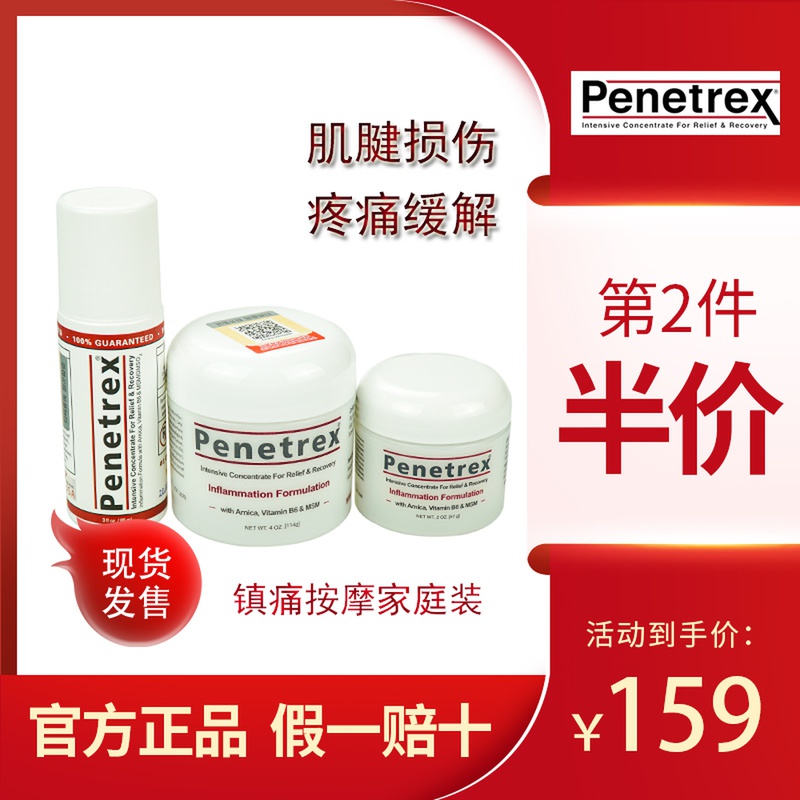 American import Penetrrex universal analgesic-pain cream relieves tendon joint sports injury care massage cream